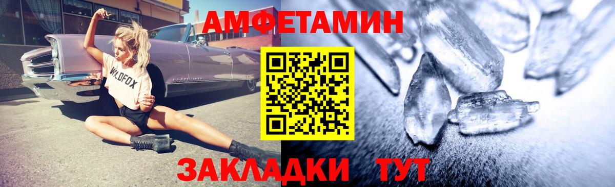 АМФ Premium Россошь