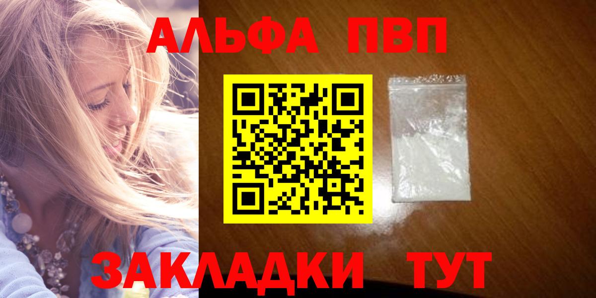 Россошь  A PVP мука  Alfa_PVP  APVP СК КРИС  Вход с VPN 