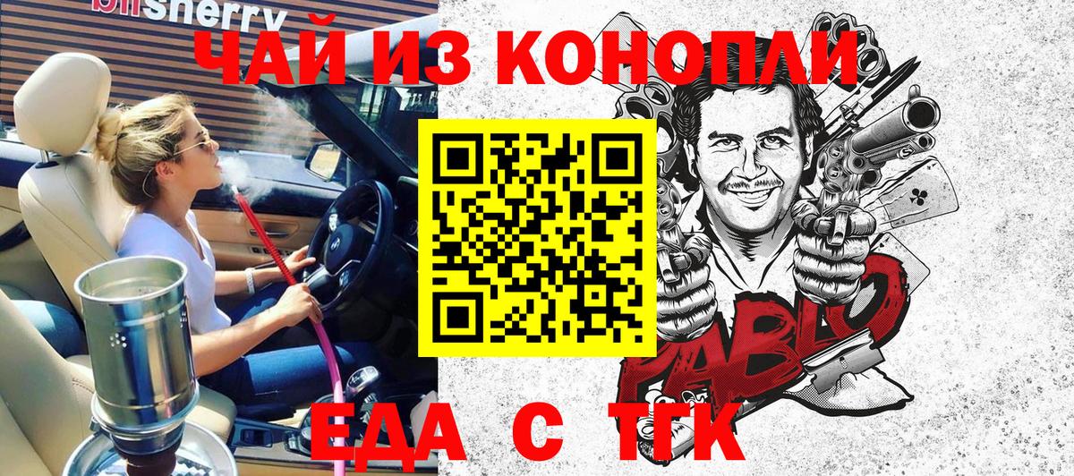 Россошь  Cannafood марихуана  Вход с VPN 