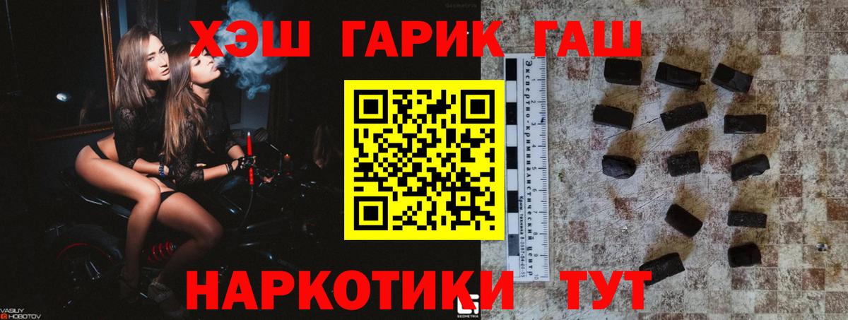 ГАШИШ hashish  Гашиш  Вход с VPN  Россошь  ГАШ hashish 