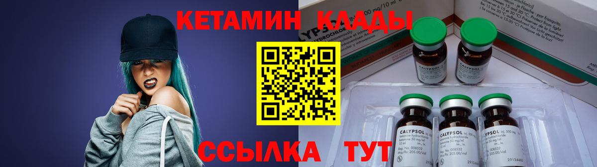 Кетамин ketamine  Вход с VPN  Россошь  это телеграм  КЕТАМИН VHQ 