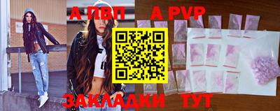 альфа пвп VHQ Будённовск