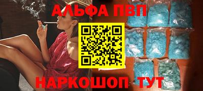 альфа пвп VHQ Будённовск