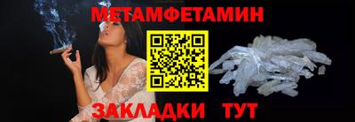 метамфетамин Бугуруслан
