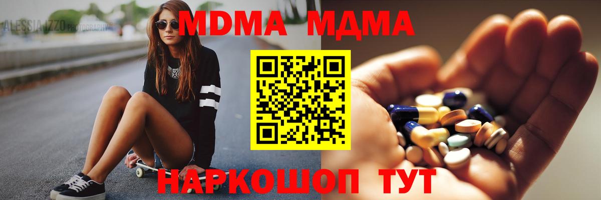 МДМА VHQ  Вход с VPN  Россошь 