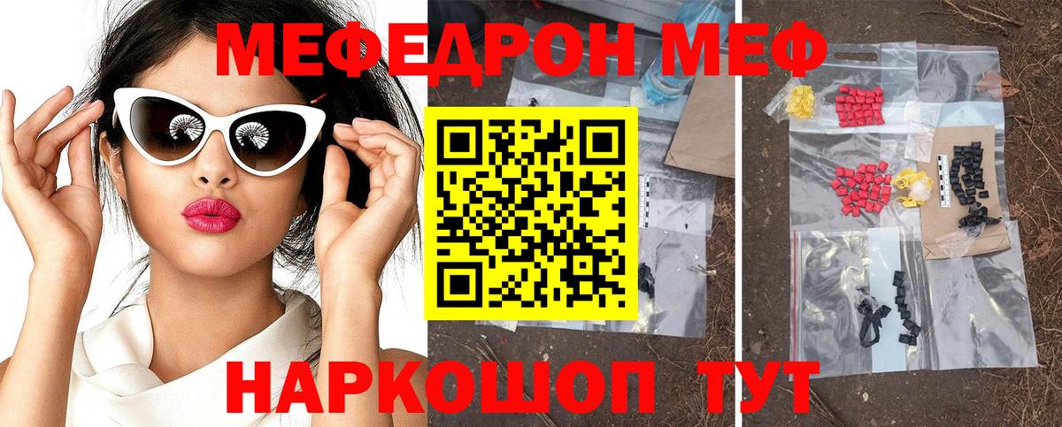 МЕФ  МЯУ-МЯУ 4 MMC  Вход с VPN  Россошь  МЕФ 