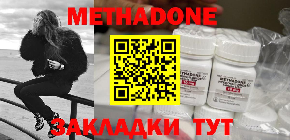 Россошь  Метадон methadone  Метадон methadone  Вход с VPN 