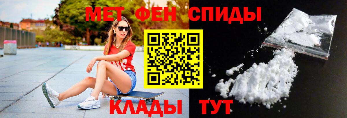 Метамфетамин Methamphetamine  Метамфетамин Methamphetamine  Вход с VPN  Россошь 