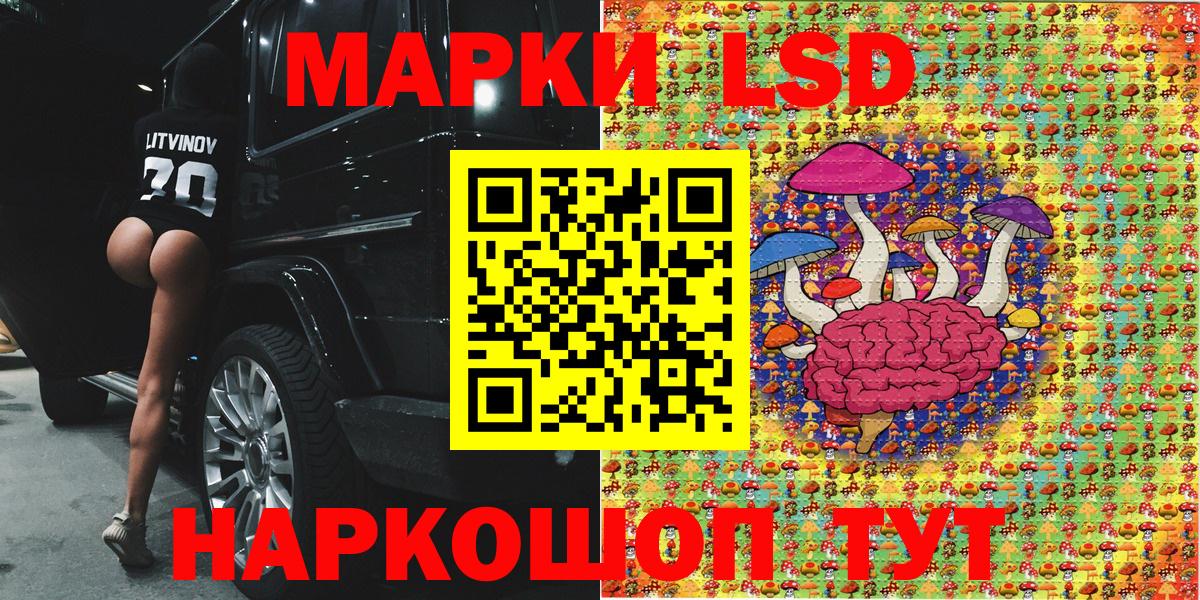 Наркотические марки 1,8мг  Марки 25I-NBOMe  Россошь  даркнет сайт  Вход с VPN  Наркотические марки 1,8мг 