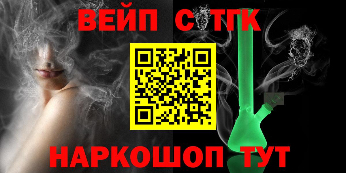Дистиллят ТГК гашишное масло Россошь