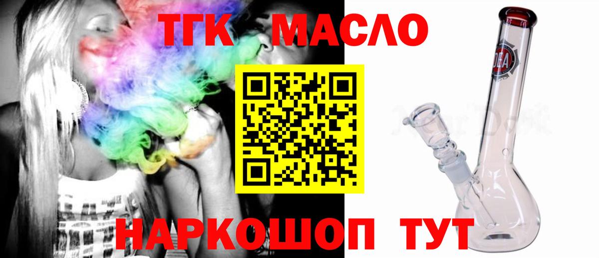 Дистиллят ТГК вейп  Вход с VPN  закладка  ТГК вейп с тгк  Россошь 
