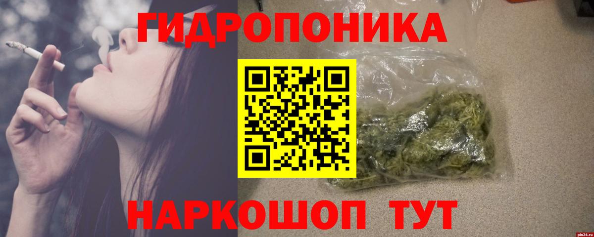 Россошь  Шишки марихуана White Widow  Конопля ГИДРОПОН  Канабис ГИДРОПОН  МАРИХУАНА тримм  Вход с VPN 
