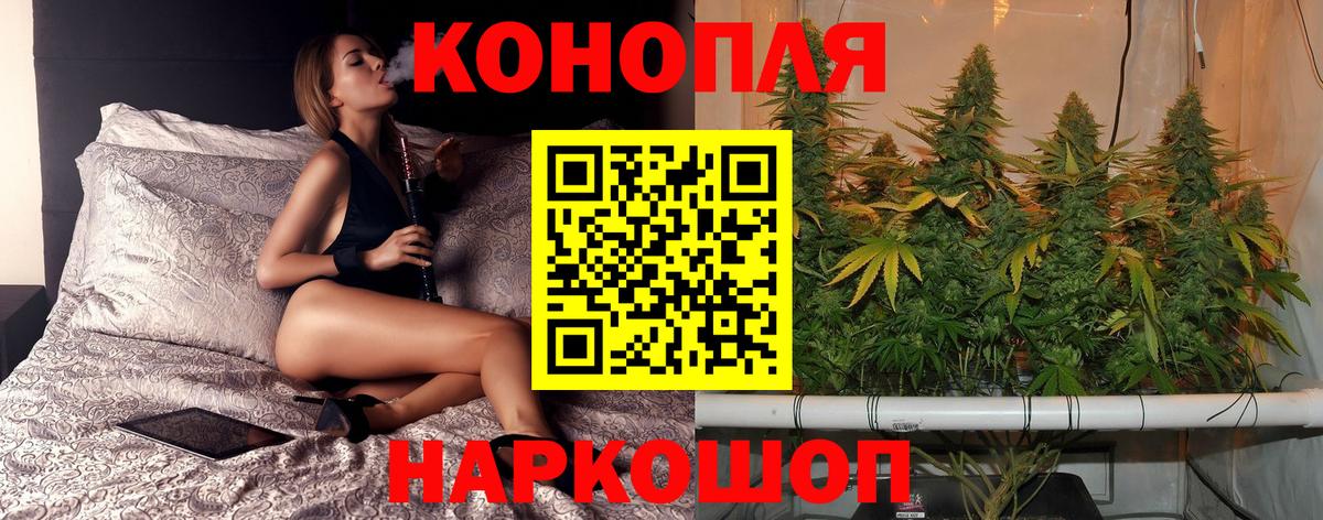 Каннабис LSD WEED Россошь
